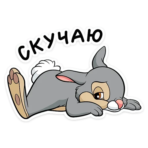 😩 Стикер «Мультличности» для Telegram