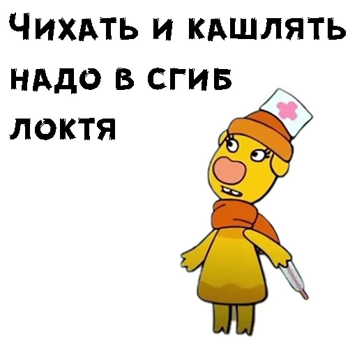 🥺 Стикер «Cartoon» для Telegram