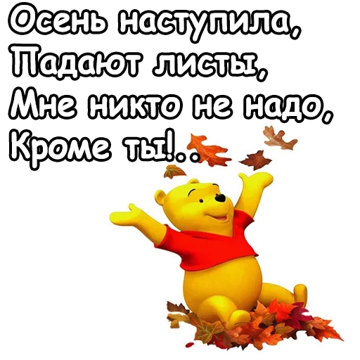 😟 Стикер «Autumn» для Telegram