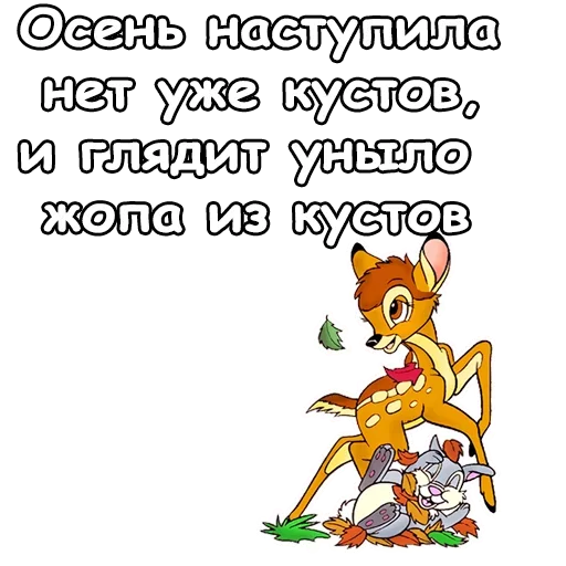 😟 Стикер «Autumn» для Telegram