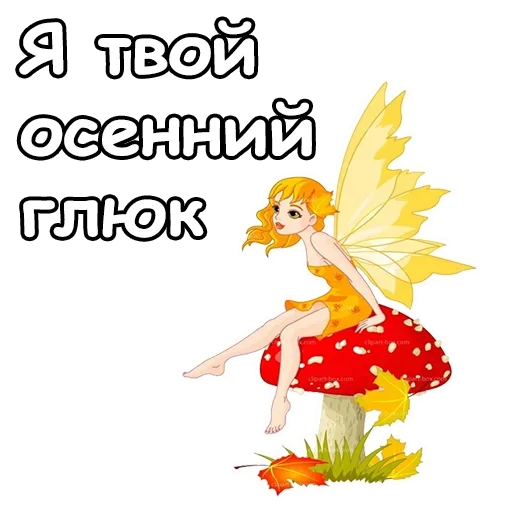 😩 Стикер «Autumn» для Telegram