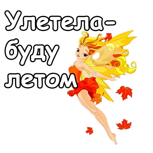 🙁 Стикер «Autumn» для Telegram