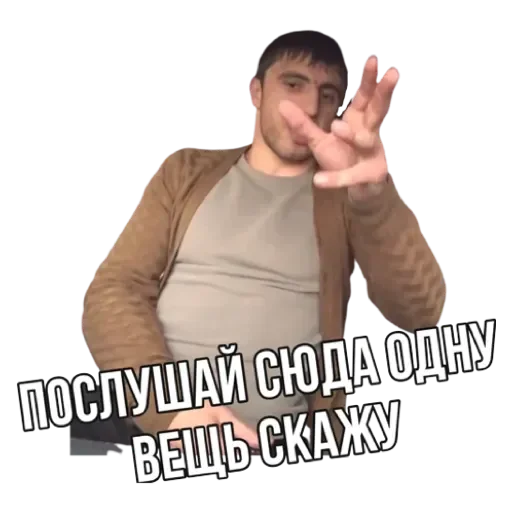 💟 Стикер «Мурад» для Telegram