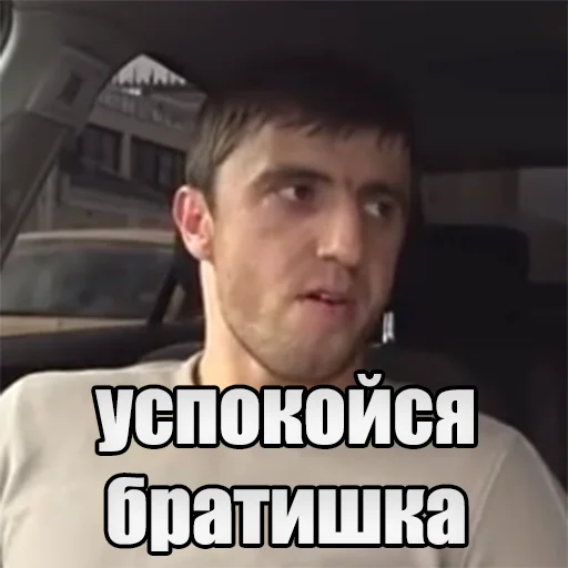 😇 Стикер «Мурад легенда» для Telegram