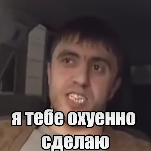 😉 Стикер «Мурад легенда» для Telegram