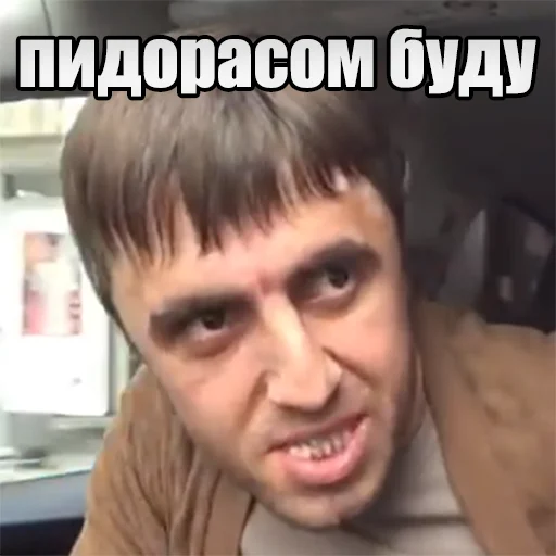 🥴 Стикер «Мурад легенда» для Telegram