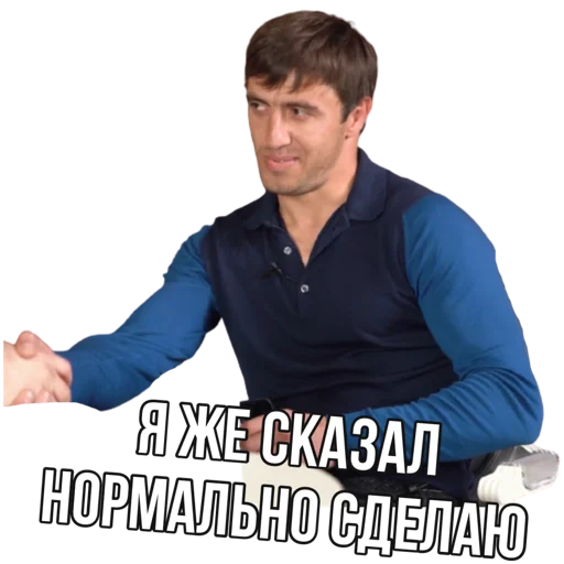 ✊ Стикер «Мурад 4 бумаги» для Telegram