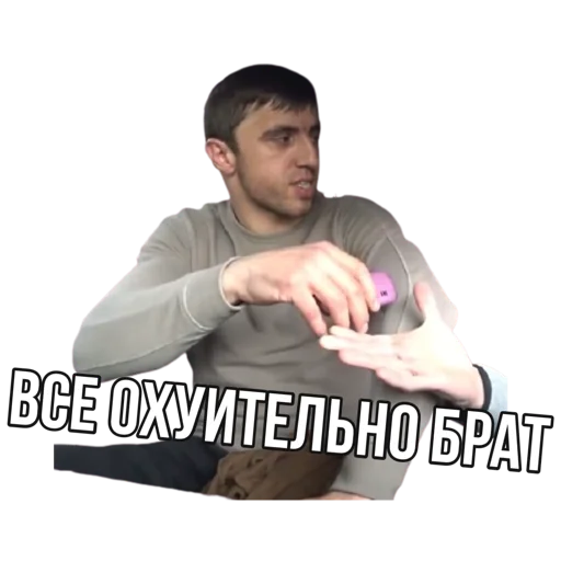 ✊ Стикер «Мурад 4 бумаги» для Telegram