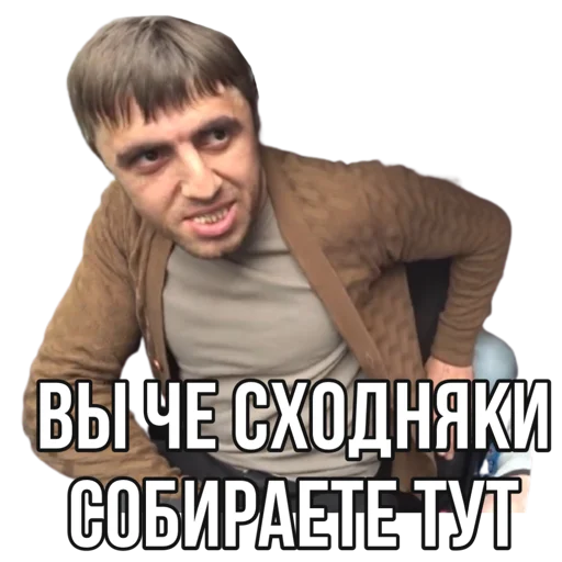 😕 Стикер «Мурад 4 бумаги» для Telegram