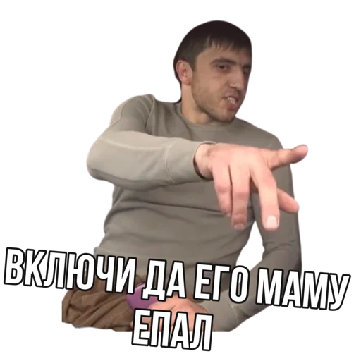 😂 Стикер «Мурад 4 бумаги» для Telegram