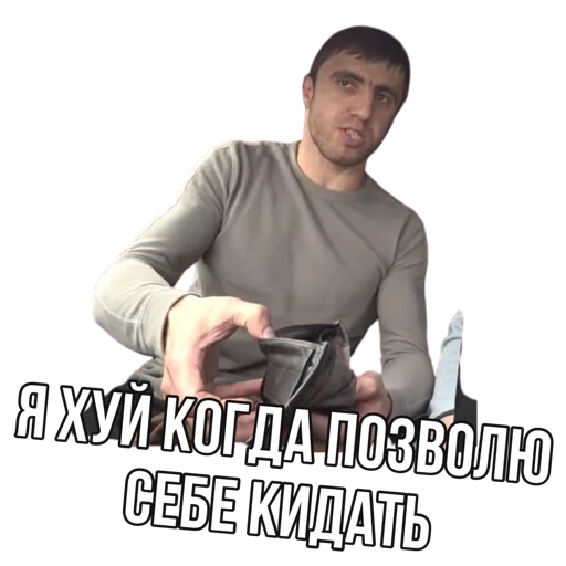 😐 Стикер «Мурад 4 бумаги» для Telegram