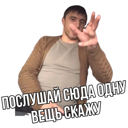 🗡 Стикер «Мурад 4 бумаги» для Telegram