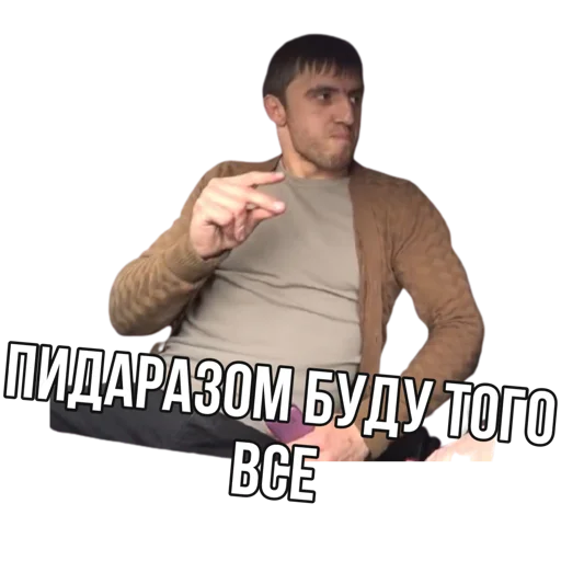😂 Стикер «Мурад 4 бумаги» для Telegram