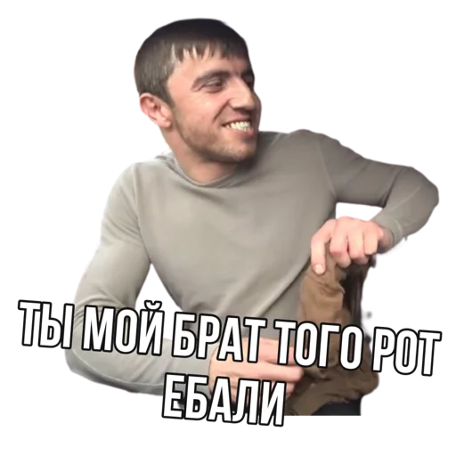 😍 Стикер «Мурад 4 бумаги» для Telegram