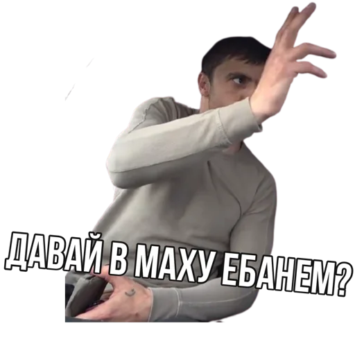 😂 Стикер «Мурад 4 бумаги» для Telegram