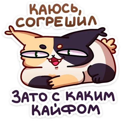 🐱 Стикер «Мурчальня» для Telegram