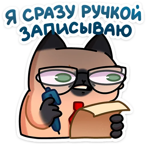 🐱 Стикер «Мурчальня» для Telegram