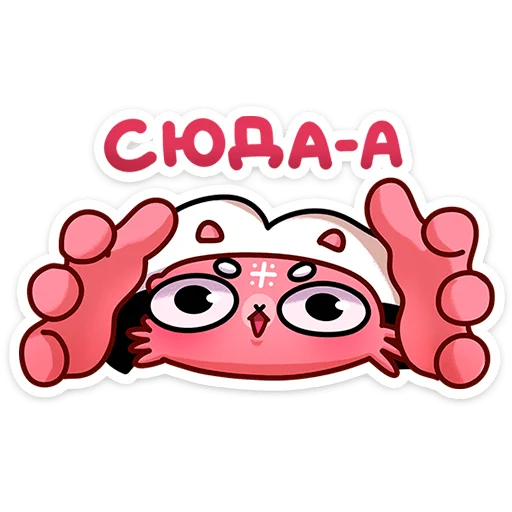 🐱 Стикер «Мурчальня» для Telegram