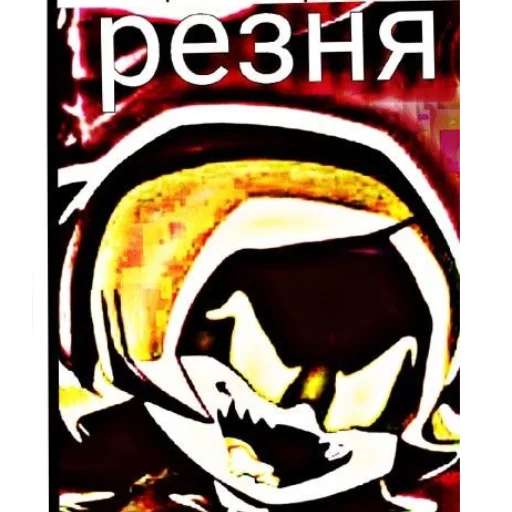😀 Стикер «Двери хуйня пушка лучше» для Telegram