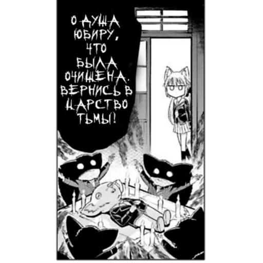 😈 Стикер «Murenase! Seton Gakuen» для Telegram