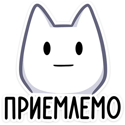 👌 Стикер «Мурк» для Telegram