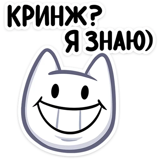 😅 Стикер «Мурк» для Telegram