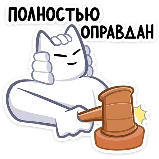 🧑‍⚖ Стикер «Мурк» для Telegram