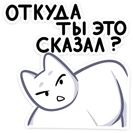 🤨 Стикер «Мурк» для Telegram