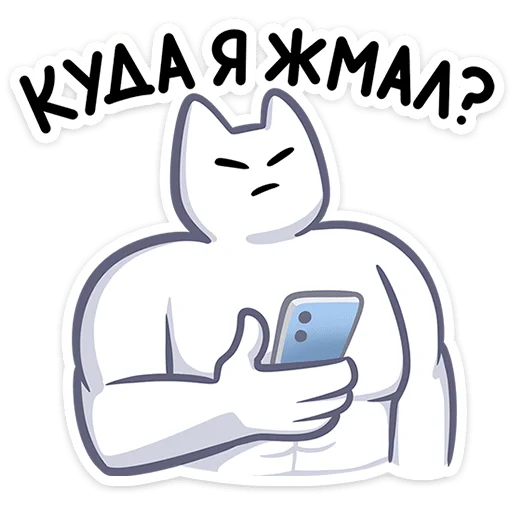 🤨 Стикер «Мурк» для Telegram
