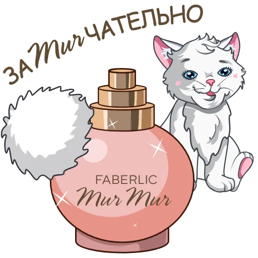 😍 Стикер «Mur Mur» для Telegram