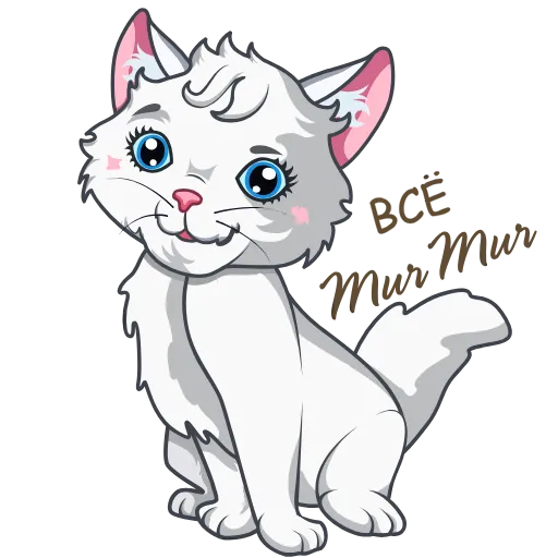 😉 Стикер «Mur Mur» для Telegram