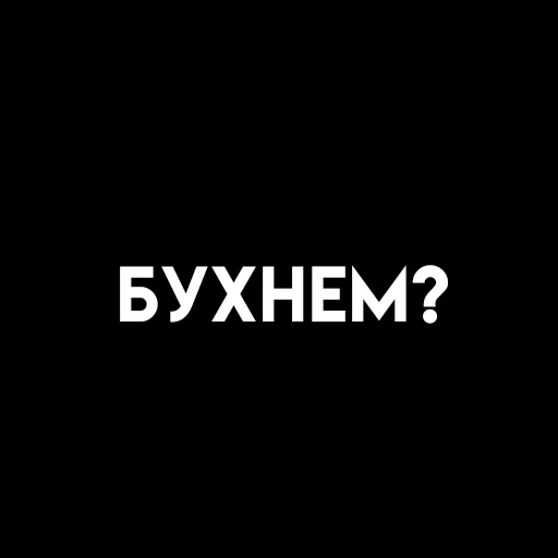 🎈 Стикер «، ⦂ urur ꜜ茄 ˖ ˒˒» для Telegram