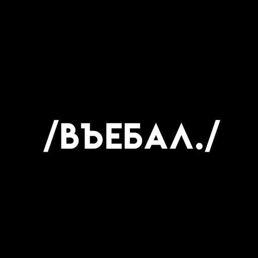🎈 Стикер «، ⦂ urur ꜜ茄 ˖ ˒˒» для Telegram