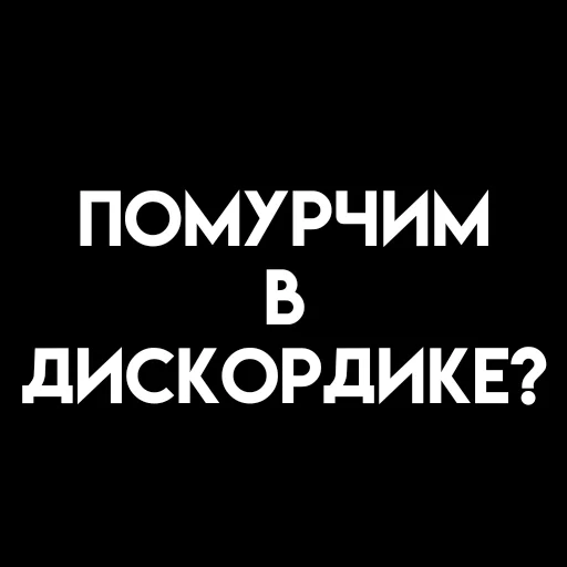 🎈 Стикер «، ⦂ urur ꜜ茄 ˖ ˒˒» для Telegram