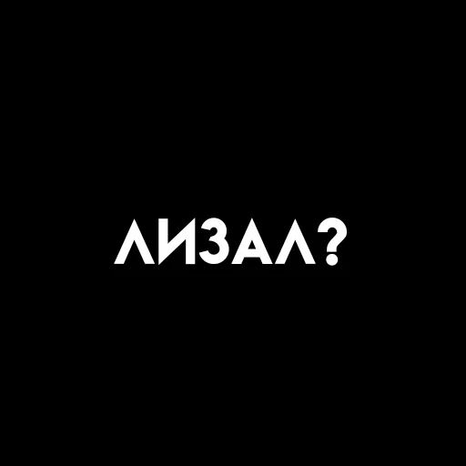 🎈 Стикер «، ⦂ urur ꜜ茄 ˖ ˒˒» для Telegram