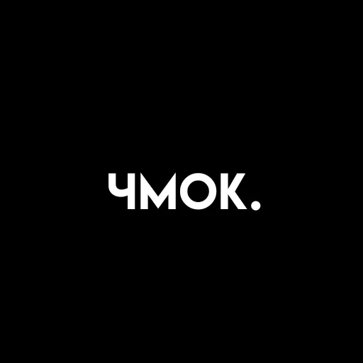 🎈 Стикер «، ⦂ urur ꜜ茄 ˖ ˒˒» для Telegram