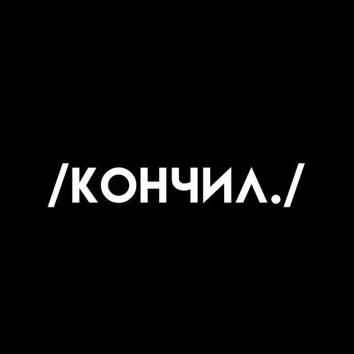 🎈 Стикер «، ⦂ urur ꜜ茄 ˖ ˒˒» для Telegram