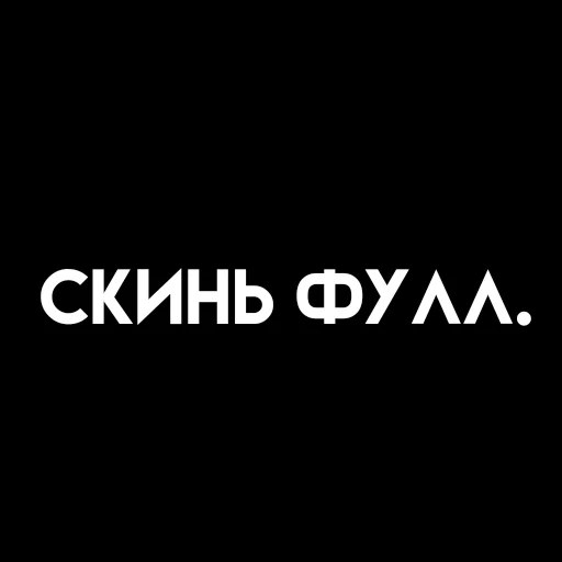 🎈 Стикер «، ⦂ urur ꜜ茄 ˖ ˒˒» для Telegram