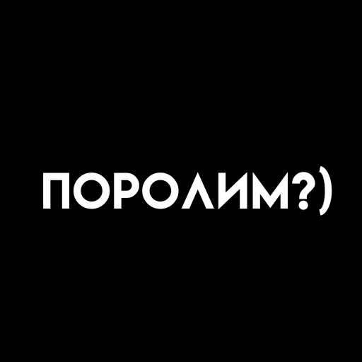 🎈 Стикер «، ⦂ urur ꜜ茄 ˖ ˒˒» для Telegram