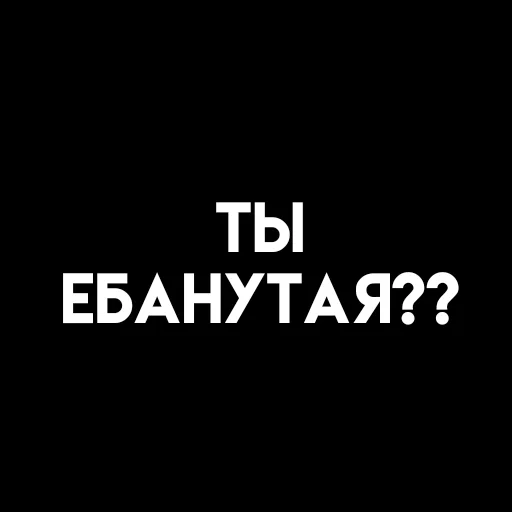 🎈 Стикер «، ⦂ urur ꜜ茄 ˖ ˒˒» для Telegram