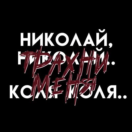 🎈 Стикер «، ⦂ urur ꜜ茄 ˖ ˒˒» для Telegram