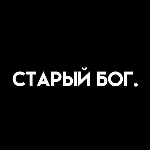 🎈 Стикер «، ⦂ urur ꜜ茄 ˖ ˒˒» для Telegram