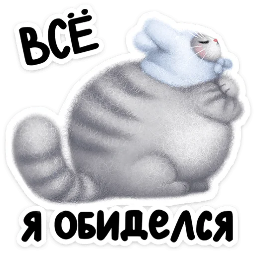 🐱 Стикер «Мурзик» для Telegram