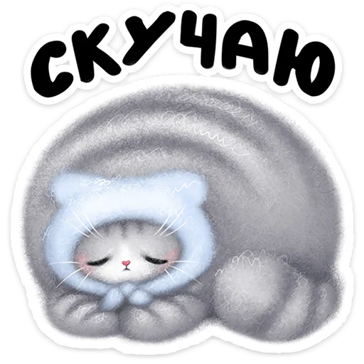 🐱 Стикер «Мурзик» для Telegram
