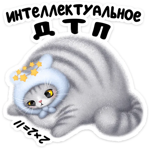 🐱 Стикер «Мурзик» для Telegram