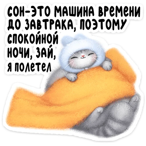 🐱 Стикер «Мурзик» для Telegram