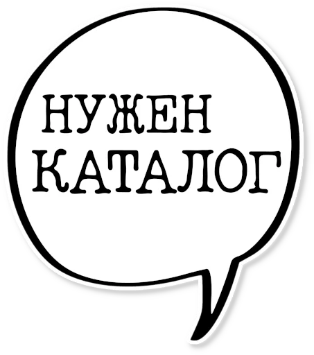 💬 Стикер «музейное» для Telegram