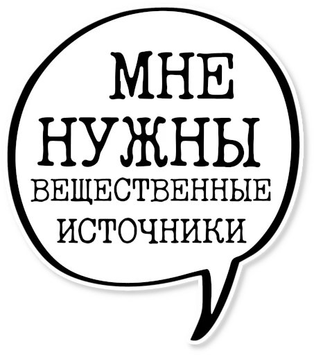💬 Стикер «музейное» для Telegram
