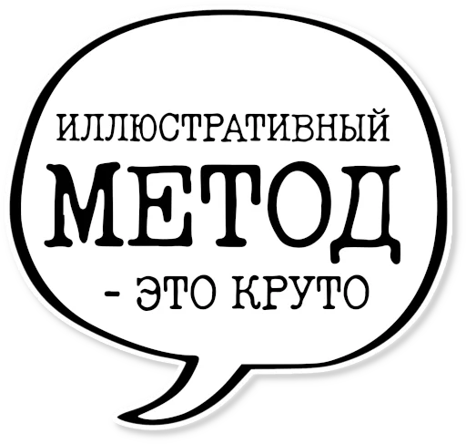 💬 Стикер «музейное» для Telegram