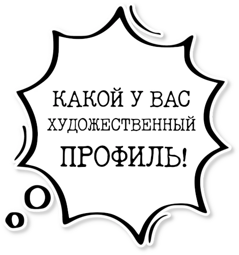💬 Стикер «музейное» для Telegram